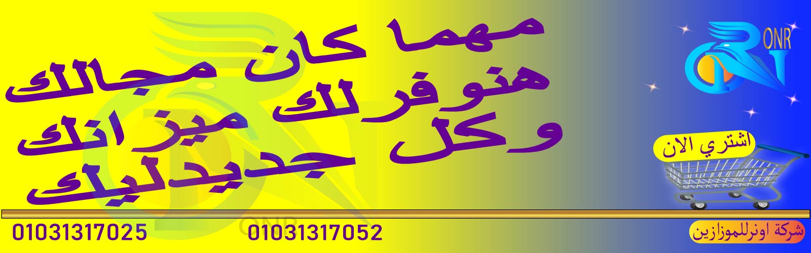 مهما كان ميزاينك هنوفر